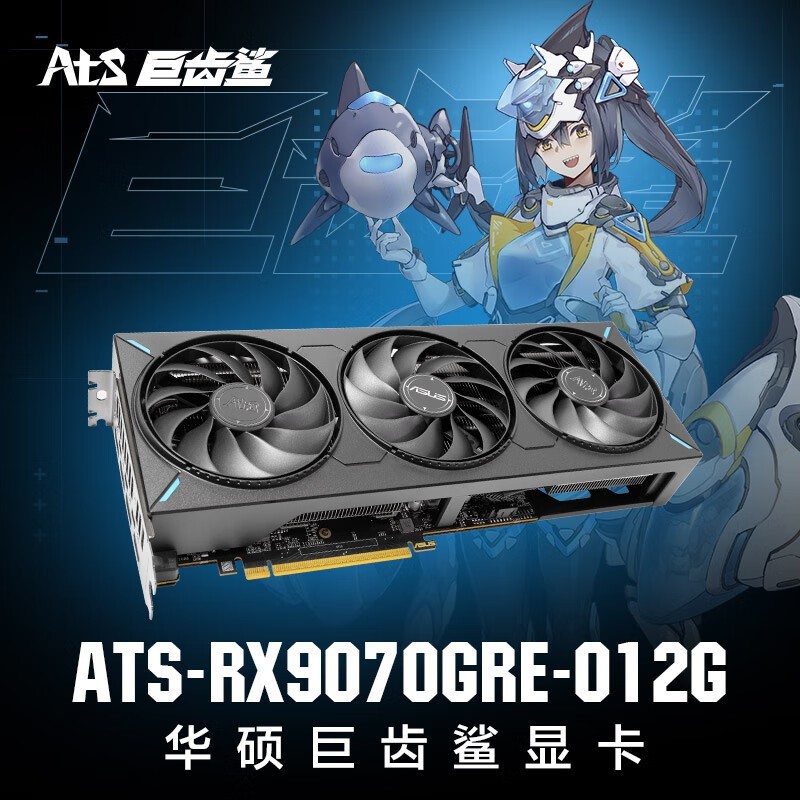 ˶ATS RX9070GRE޳ԿʱŻ4319Ԫ
