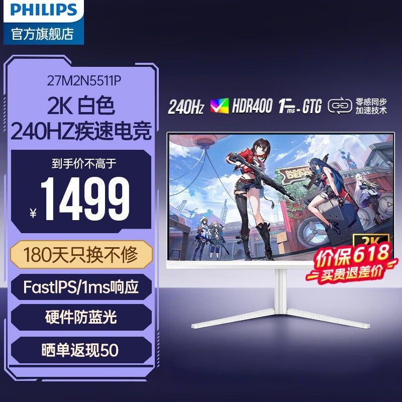 27M2N5511P 27ӢʾֵŻݼ1399Ԫ