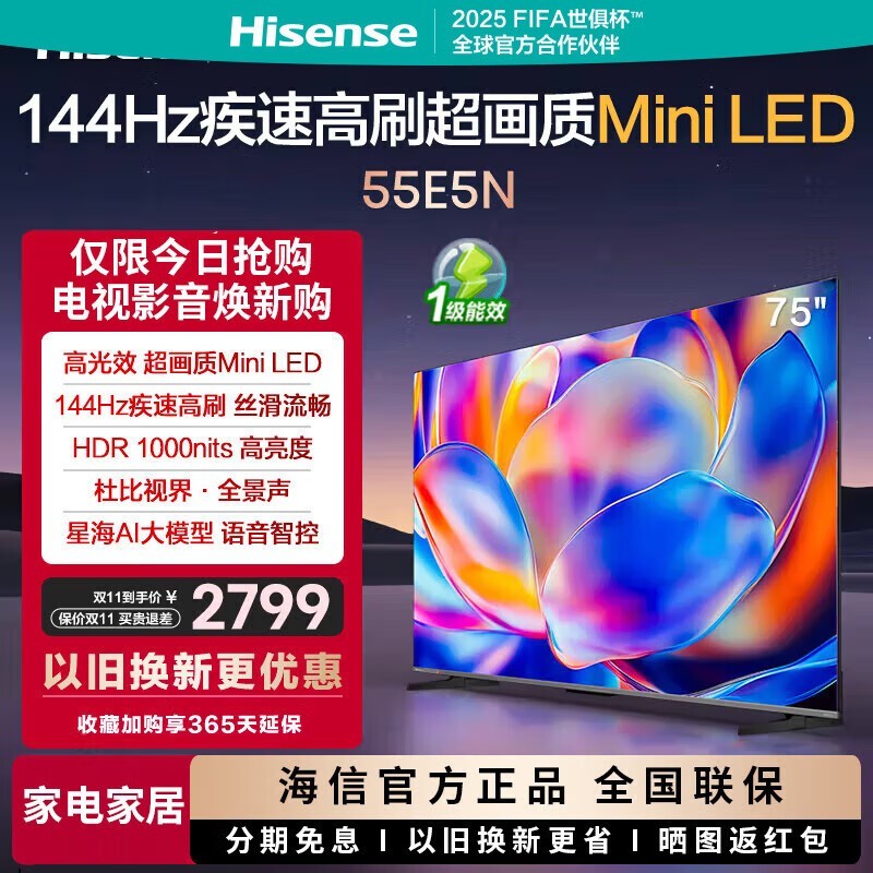 Hisense 55E5NӾ2399Ԫֵ
