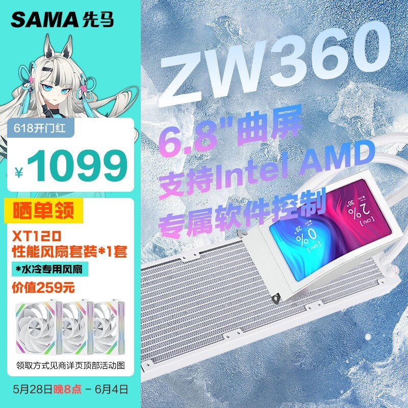 ZW360ˮCPUɢ9Ż