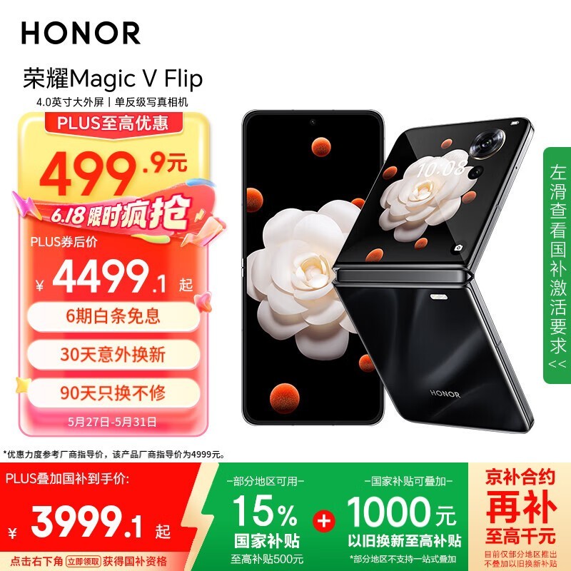 ��ҫ Magic V Flip(12GB/256GB)