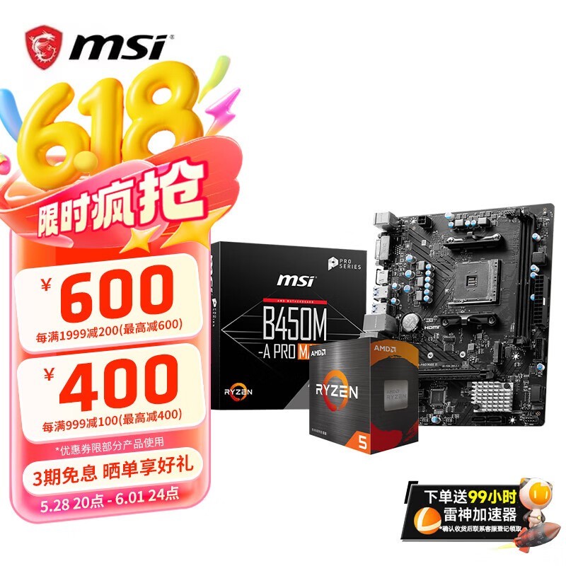 ΢B450M - A PRO MAX IIUװŻݼ1049