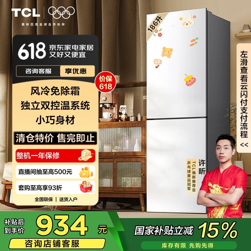 TCL BCD-186WZA50