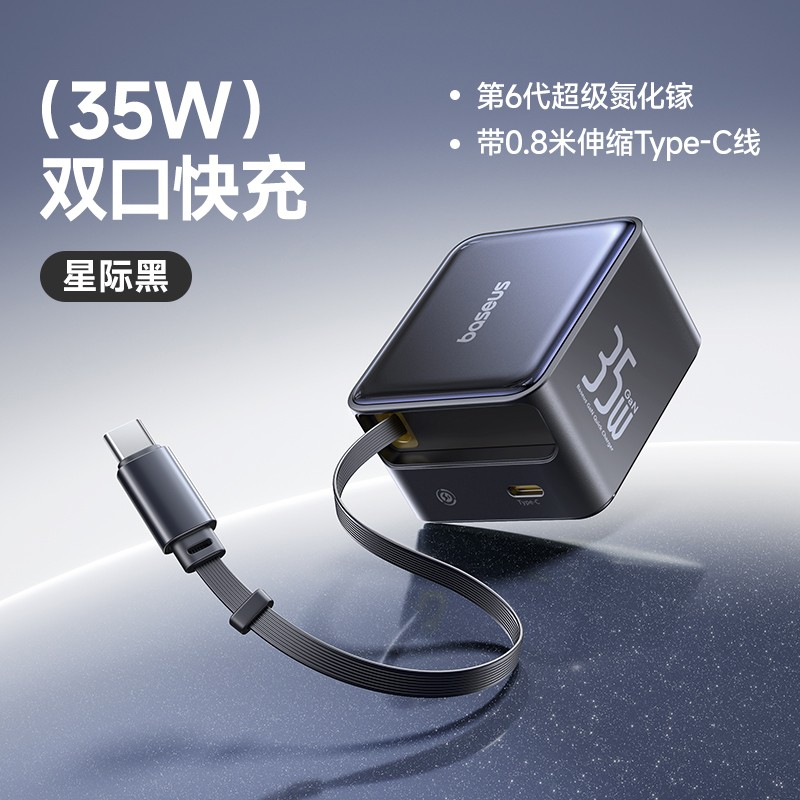 倍思Nomos氮化镓充电器100W桌面充电站限时特惠109元