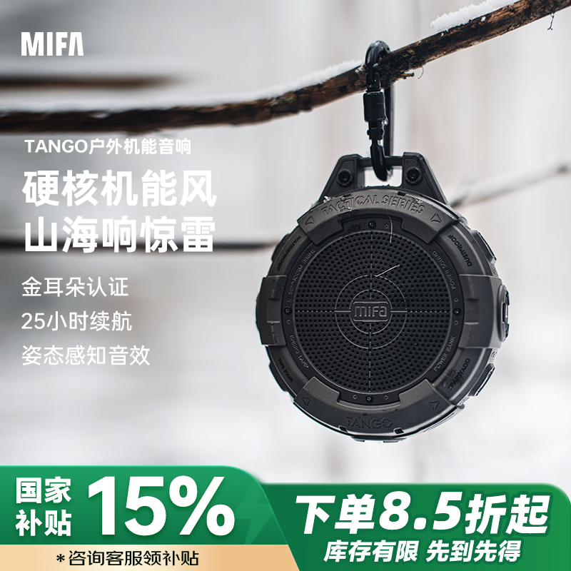 mifa TANGOʱػ629Ԫ