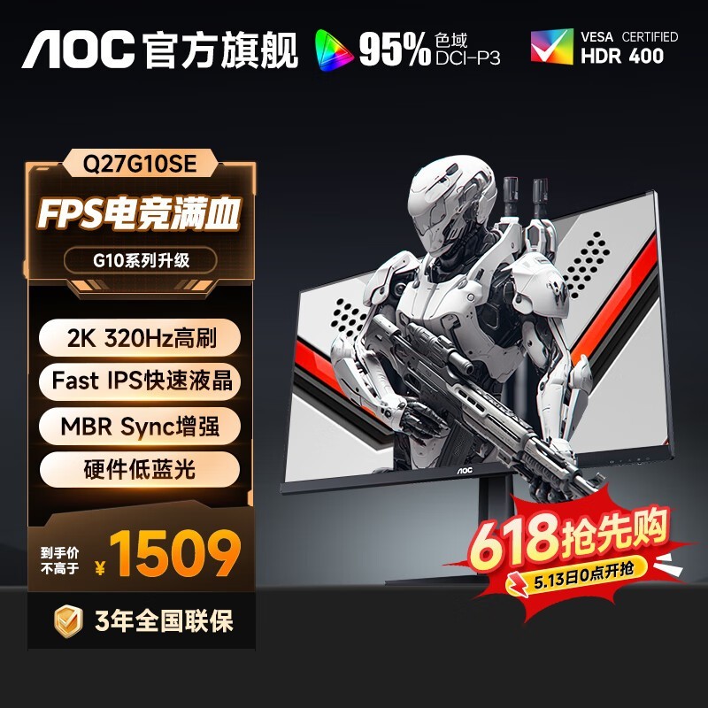 AOC Q27G10SEʾ2K 320Hz1282Ԫ
