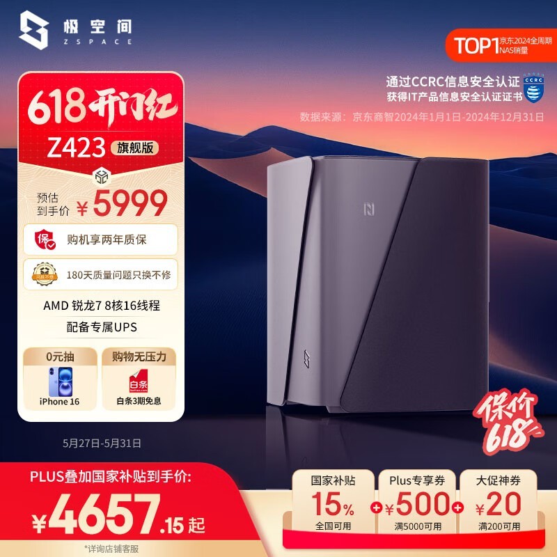ռZ423콢NAS4657Ԫ