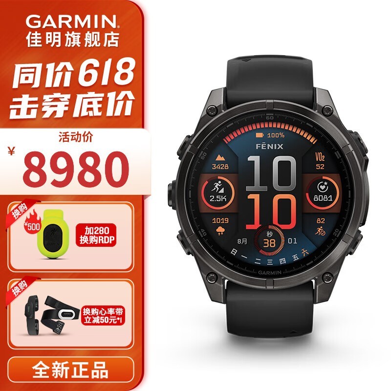 Fenix8˶ֱ1Ԫ9