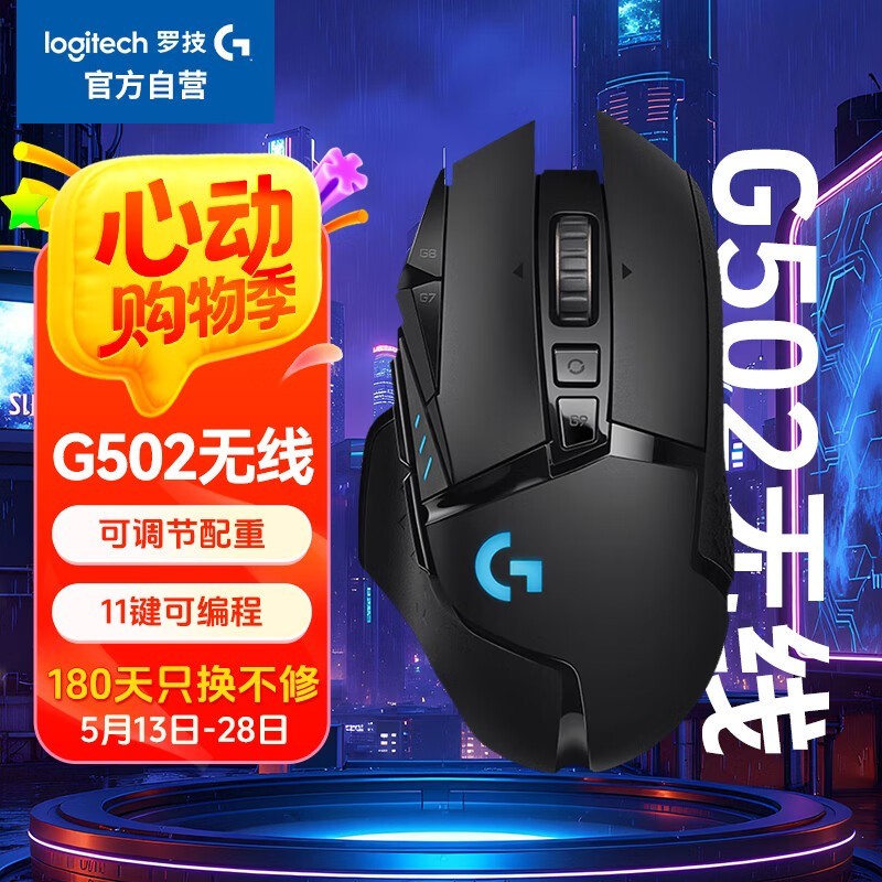 ޼G502 LIGHTSPEEDʱŻ