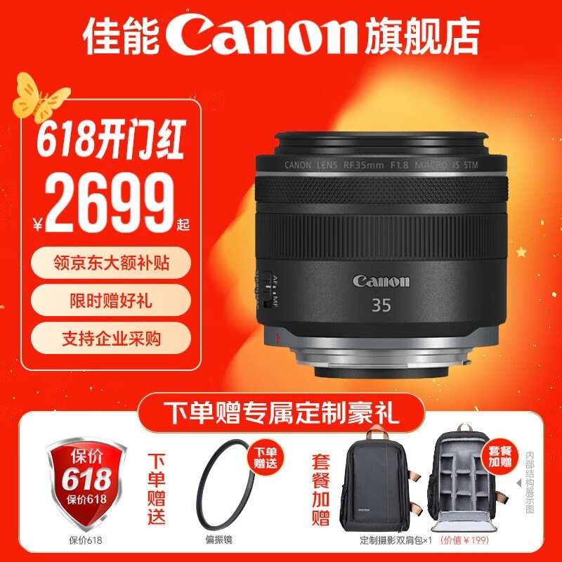 RF 35mm F1.8ͷŻݵ2699Ԫ