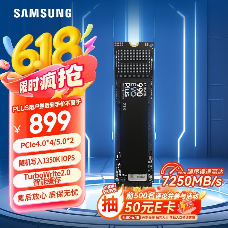  990 EVO Plus(2TB)