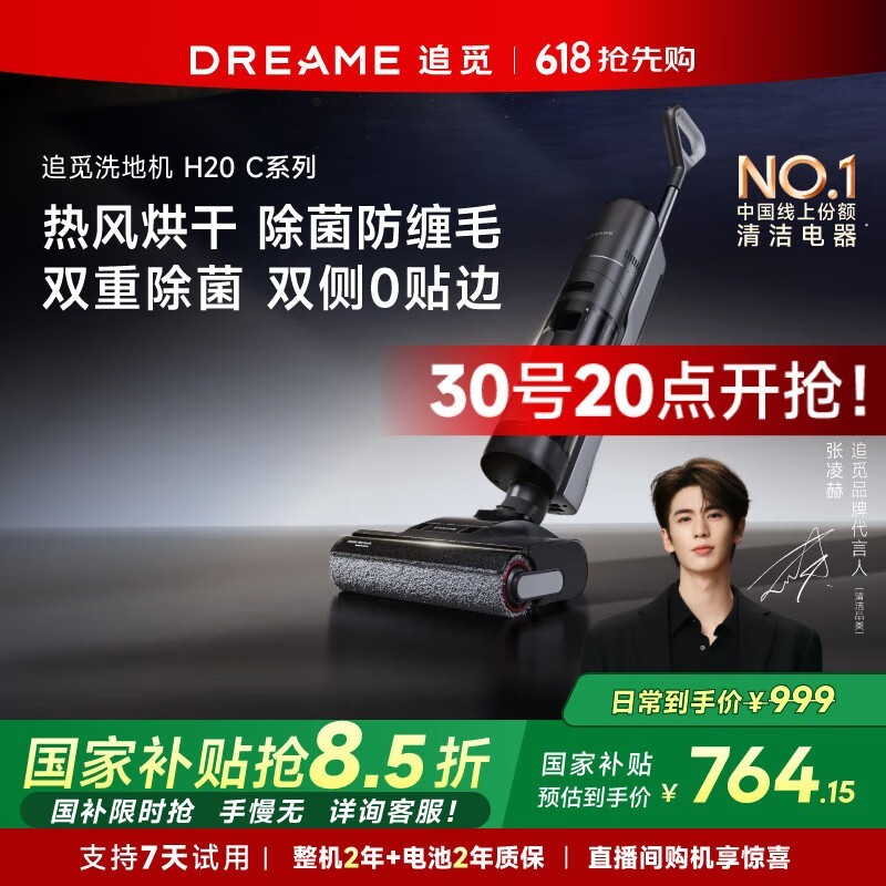 ׷Dreame H12 Proϴػ