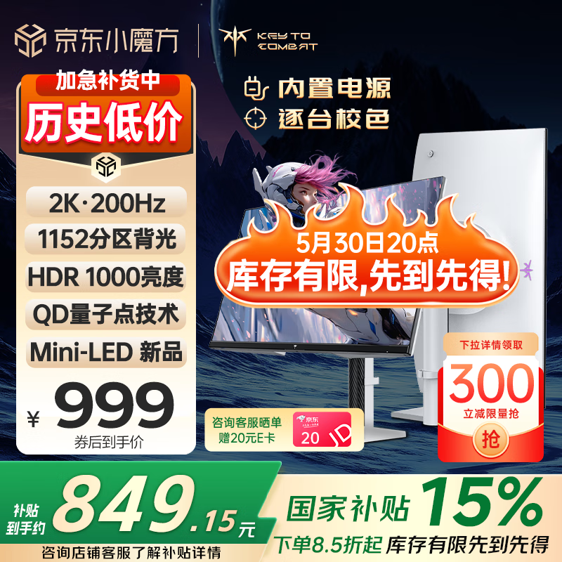 KTC 27Ӣ2K 200Hzʾ849Ԫ