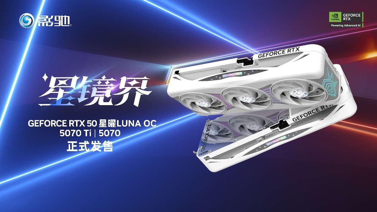 Ǿ磬AIӰRTX50ϵԿʽۣ