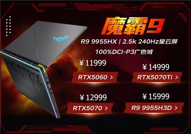 京东开门红福利拉满 购ROG游戏本新品部分地区享至高2000元国补