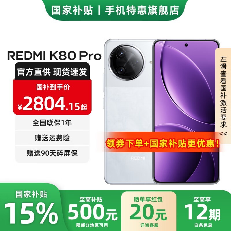 С׺K80 Pro 5Gֻ12GB+256GB