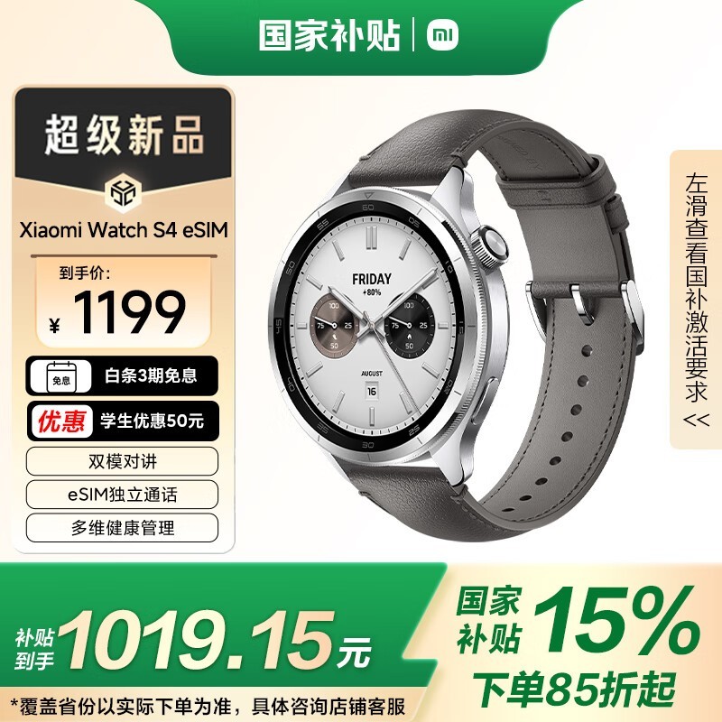 С Watch S4 eSIM