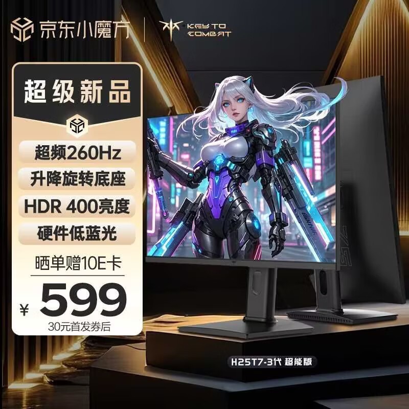 KTC H25T7-3 ܰʾ260Hzˢ羺