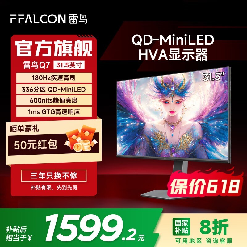 Q7ʾ2K180HzˢHDR600칫Ϸ1533Ԫʷµ