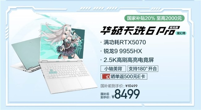 ҸRTX 5070ӳ6999Ԫ𣬻˶ѡ6 ProϮ