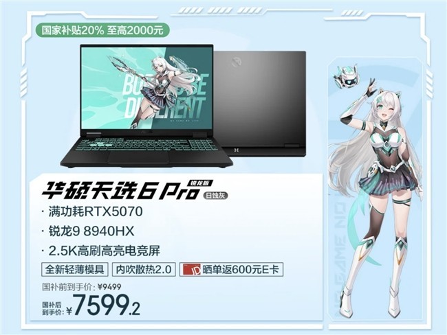 ҸRTX 5070ӳ6999Ԫ𣬻˶ѡ6 ProϮ