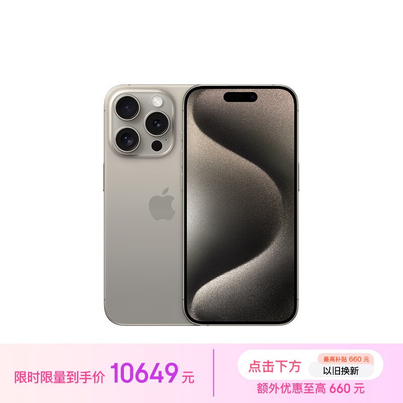 ƻ iPhone 15 Pro1TB