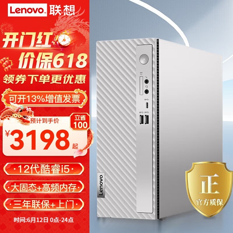  ̨ʽ(i5 1235U/20GB/1TB/)