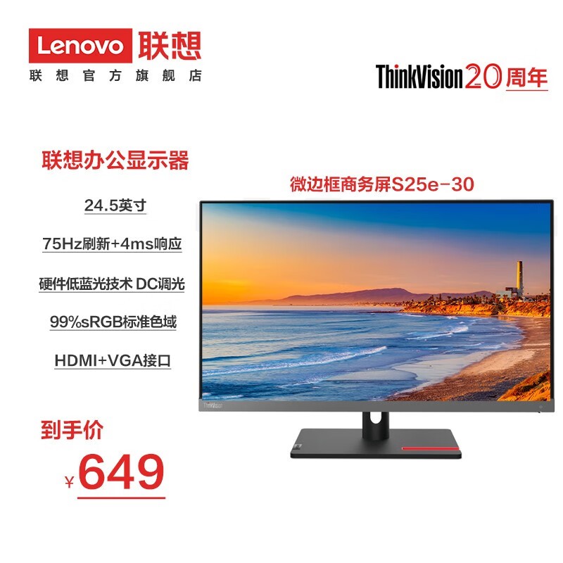 ޡThinkVision S25e-30ʾ579Ԫ