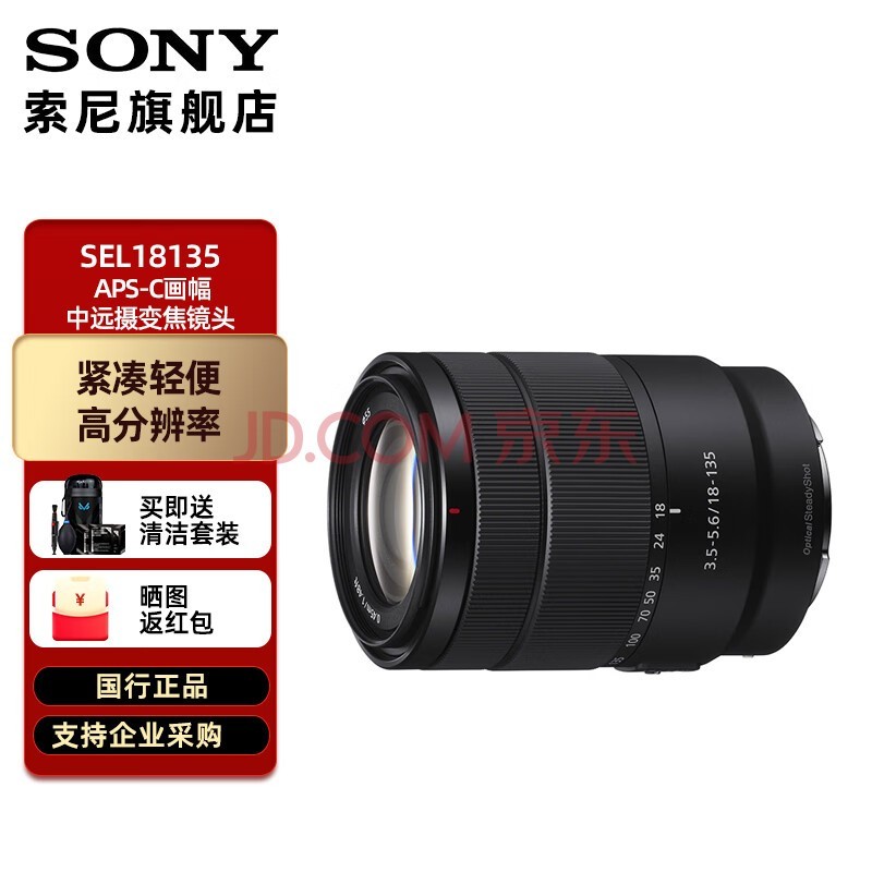 ᣨSONYE18-135mmF3.5-5.6 OSS() APS-C뻭Զ佹ͷ E18-135ȫ²ͷ