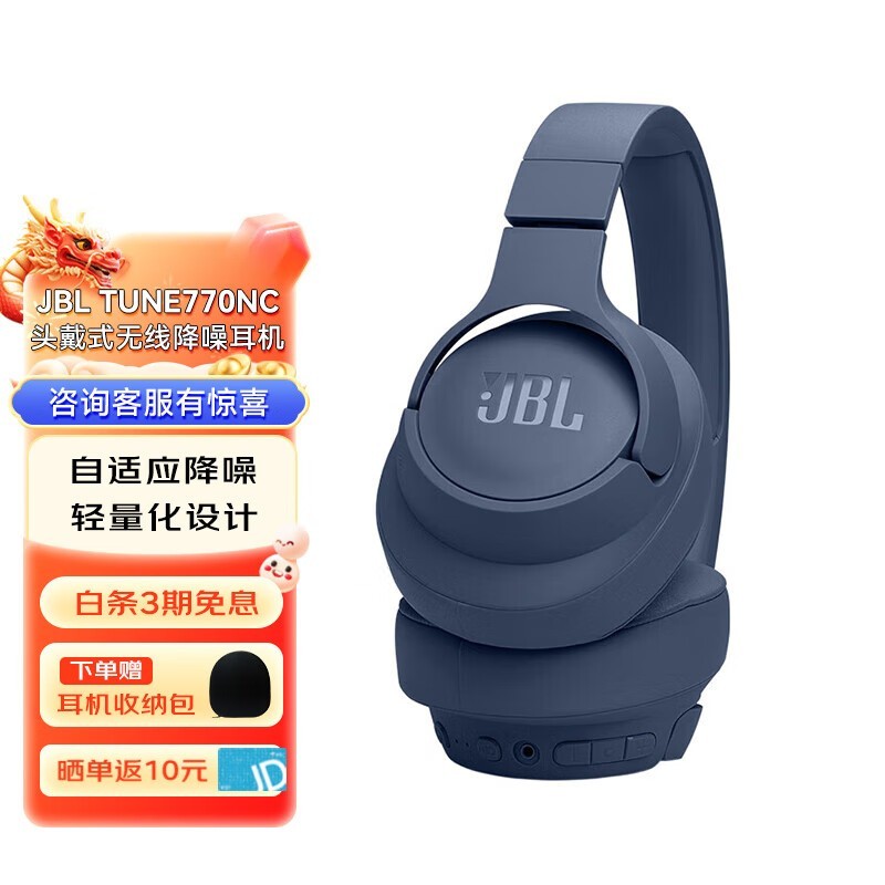 ޡJBL T770NC̫ˣּ433Ԫ