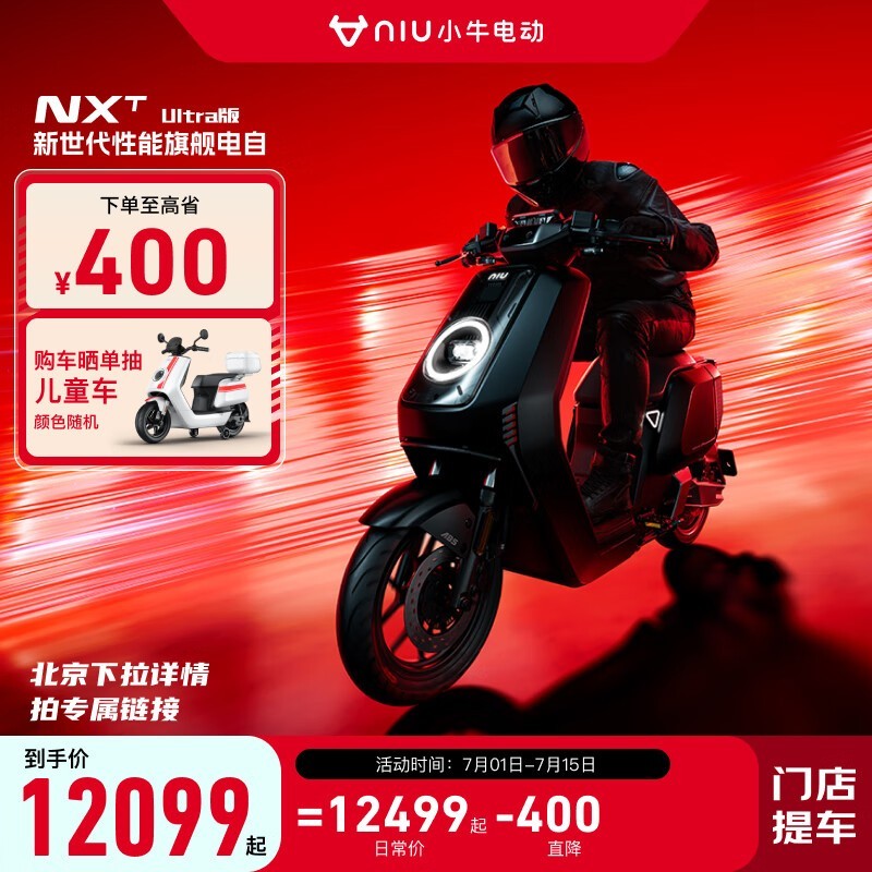 Сţ綯 NXT Ultra