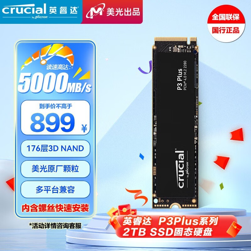 ޡӢ2TB SSD̬Ӳ̽836Ԫ ȡٶȸߴ5000MB/s