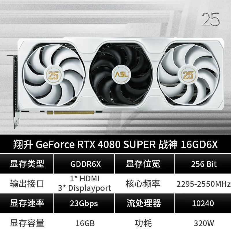 ޡASL  GeForce RTX 4080 SUPER սԿ 7877Ԫ