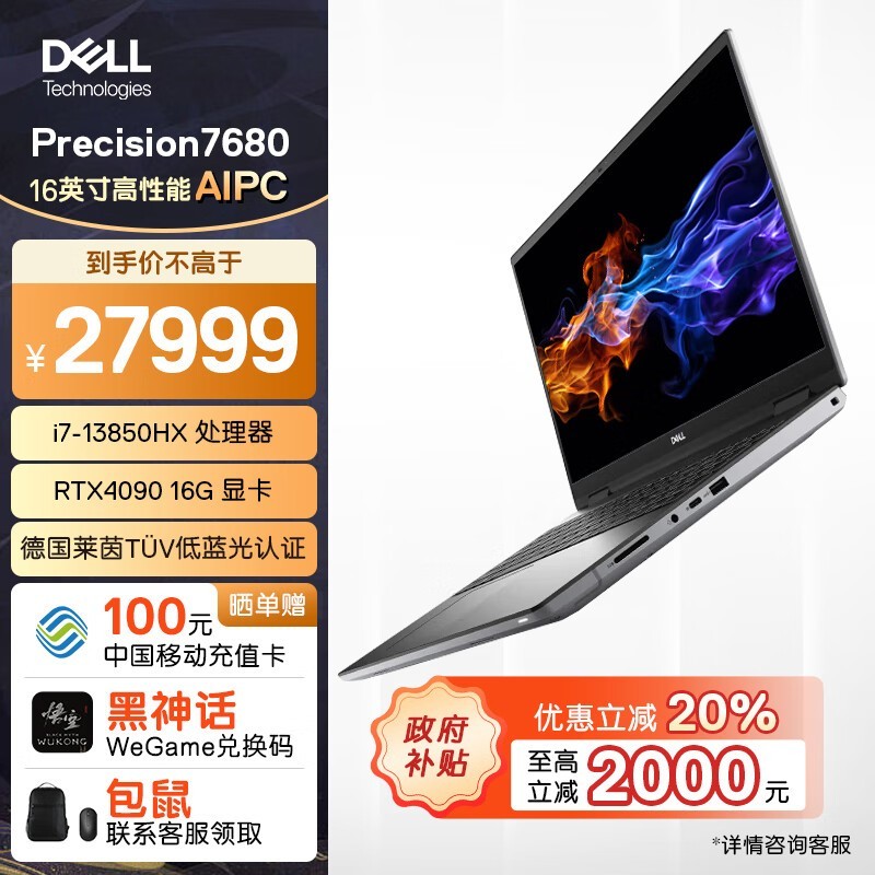 ޡ Precision 7680ʼǱԵּ25999Ԫ