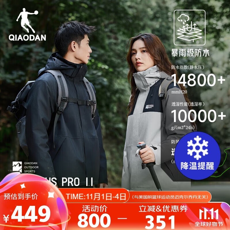 QIAODAN ǵ ɽ1п ʱ399Ԫ