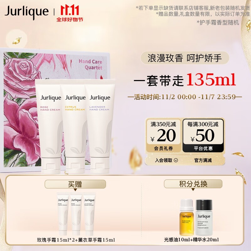 Jurliqueޢѡ˪30ML*3785Ԫ