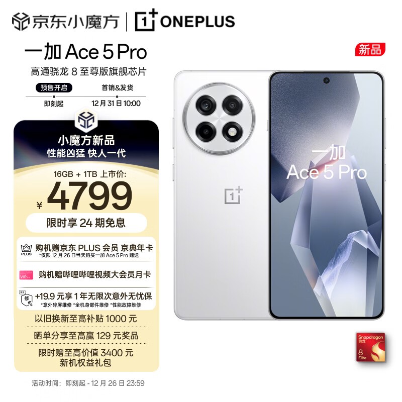 һ Ace 5 Pro(16GB/1TB)