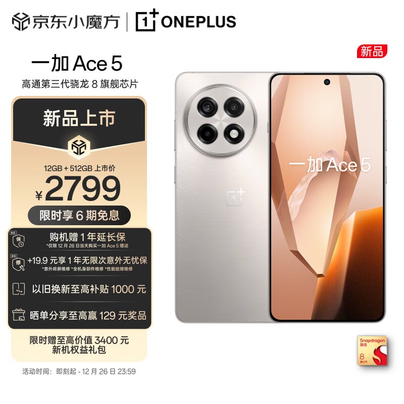 һ Ace 5(12GB/512GB)