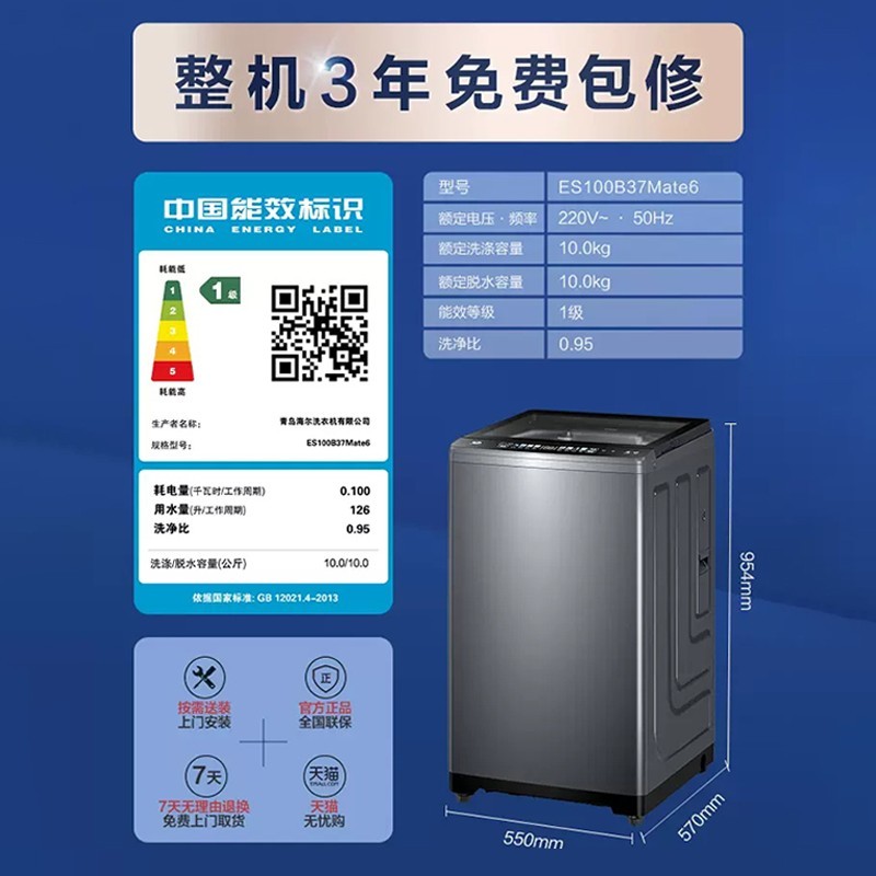 Haier 海尔 [海尔云溪]波轮精华洗衣机全自动家用双动力10kg大容量直驱Mate6