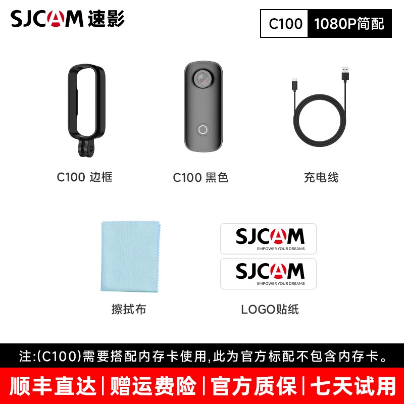 SJCAM 运动相机4K摩托车胸前固定360全景防抖头盔拇指C100摄像骑行