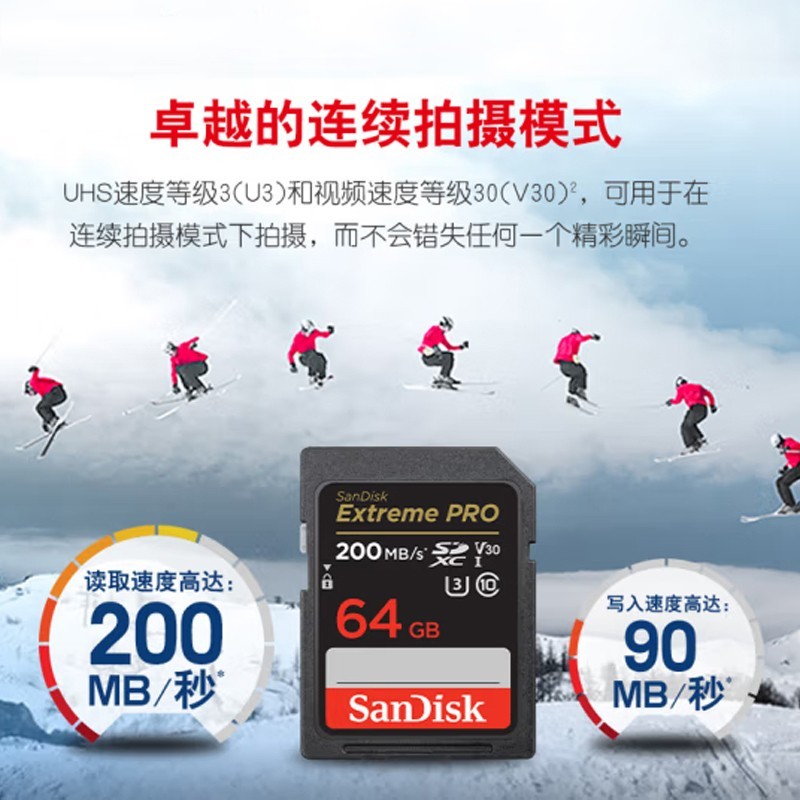 88VIP：SanDisk 高速SD卡64G/128G/256G单反相机4K拍摄内存卡摄像机存储卡