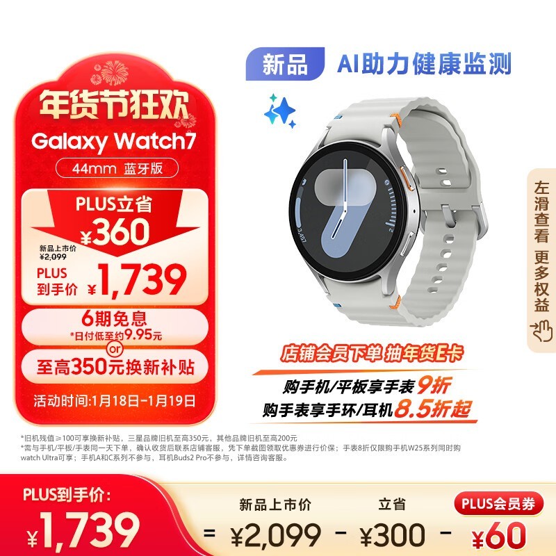  Galaxy Watch7ֱ1619Ԫ