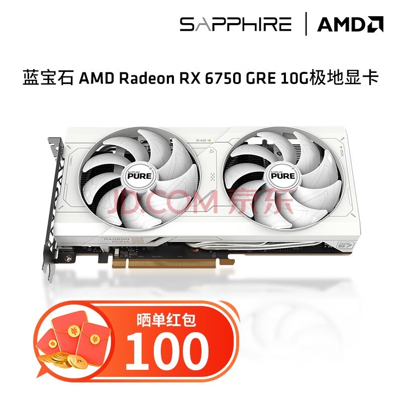 蓝宝石AMD RADEON RX 6750 GRE 游戏显卡电脑独立显卡 RX 6750GRE 10G极地