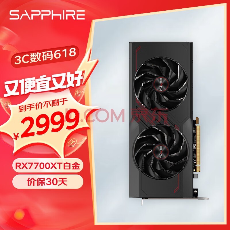 蓝宝石（Sapphire）AMD RADEON RX 7700 XT 游戏台式机电脑主机独立显卡 RX 7700 XT白金