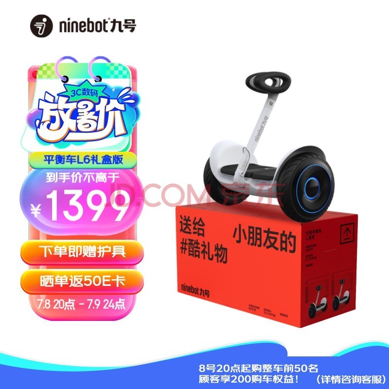 źţNinebot 綯ƽ⳵Lϵ ͯƽ⳵6-12˫9ųгֿȿس ƽ⳵L6а桾궨С