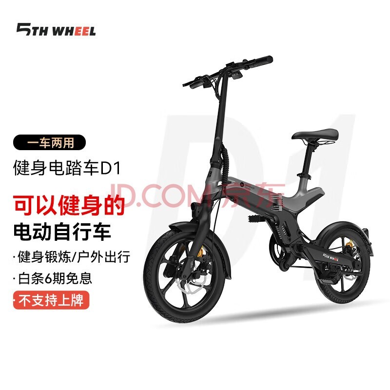 5TH WHEELֳ¹ܵ綯гŮͨÿ۵30KM綯D1 ׽