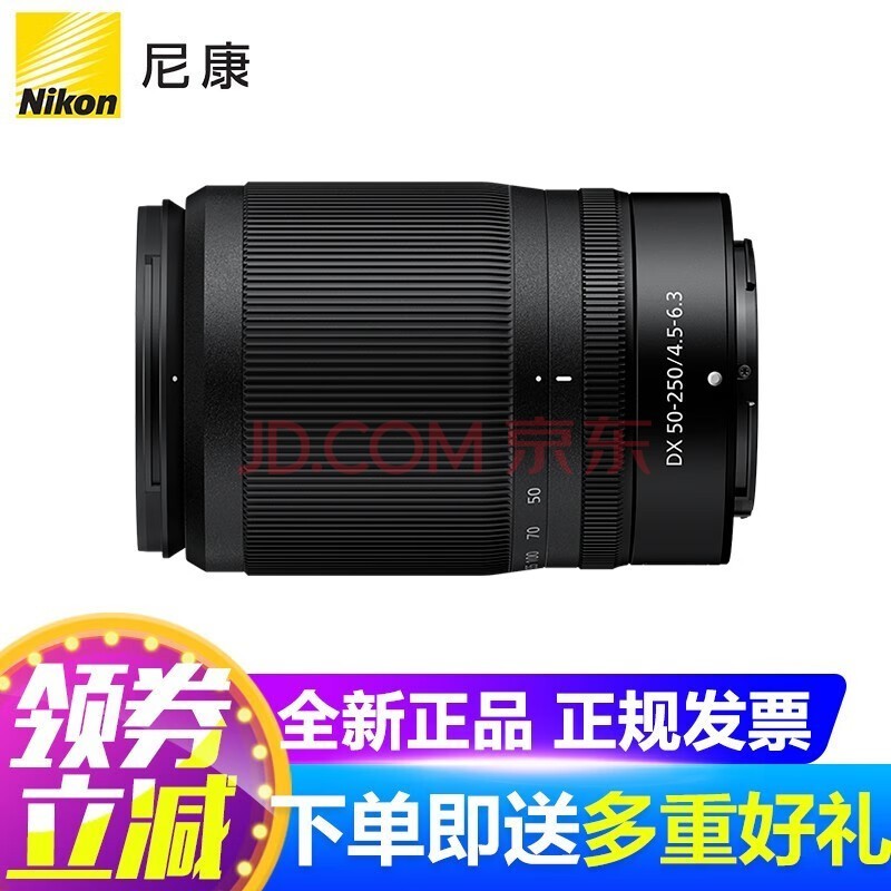 �῵��Nikon�� ��˶� Z���� DX�뻭��Zϵ��΢�������ͷ ����Z50/ZFC/Z30΢�� Z 50-250 f/4.5-6.3 VR��ͷ �����UV�˾�