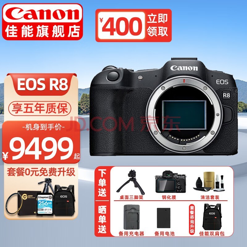 ܣCANONEOS R8 ȫ΢ vlog4K ֱ r8רҵ R8ԭͷ ѡ׻ ٷ䡾ڴáɼײͽ
