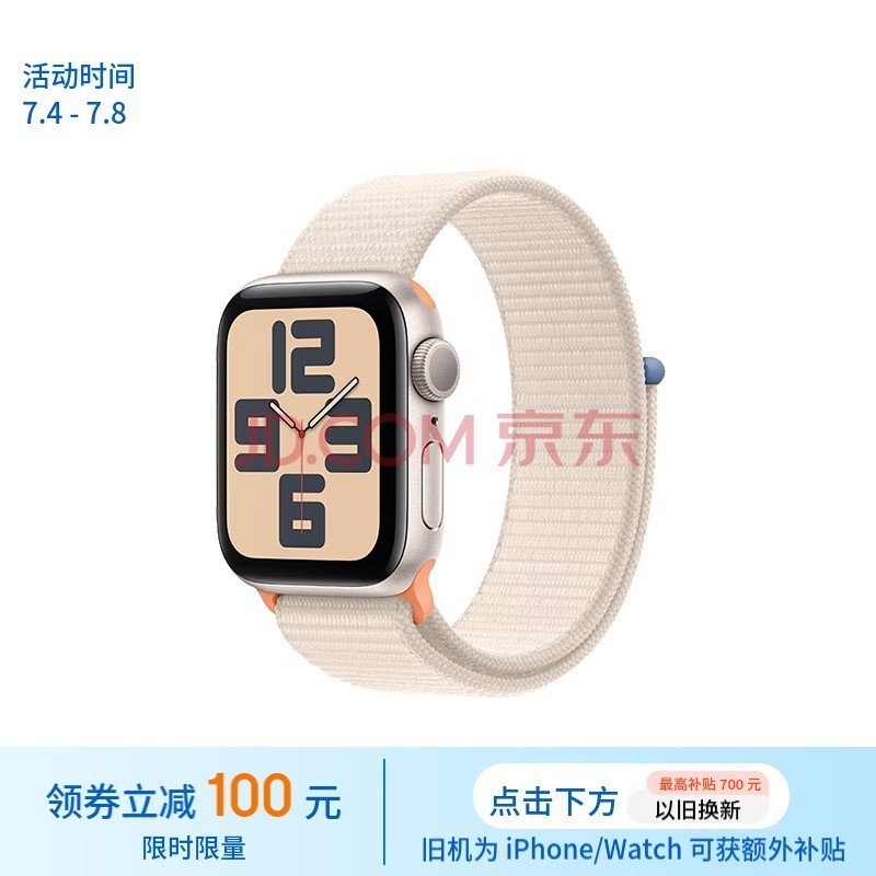 Apple/ƻ Watch SE 2023ֱGPS40ǹɫǹɫػʽ˶ͱ MR9W3CH/A