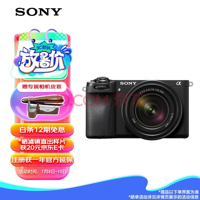 索尼（SONY）Alpha 6700 APS-C微单相机 创意滤镜 AI智能芯片 SEL18135套机（ILCE-6700/a6700）